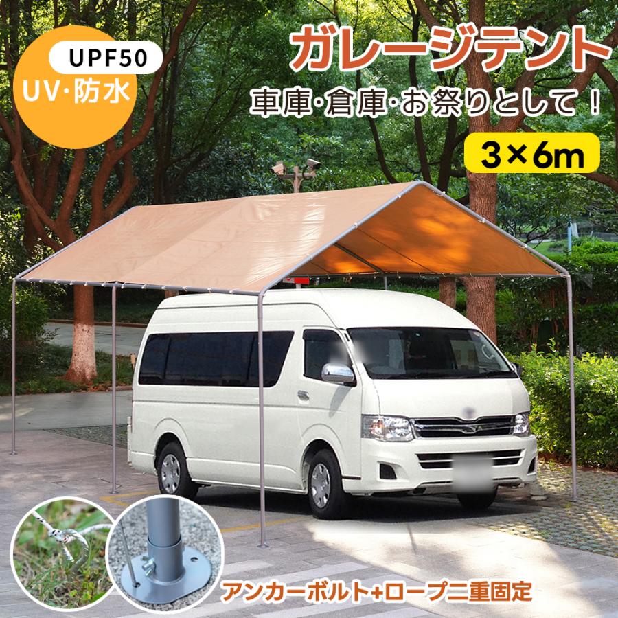 ガレージテント 大型 テント 車庫テント 3×6m UV カーポート大型 車  