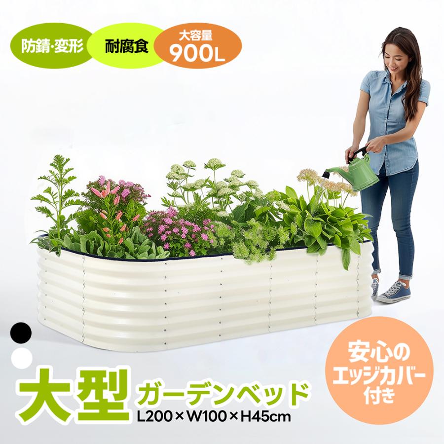 レイズドベッド ガーデンベッド L200×W100×H45cm 腐らない 庭 野菜