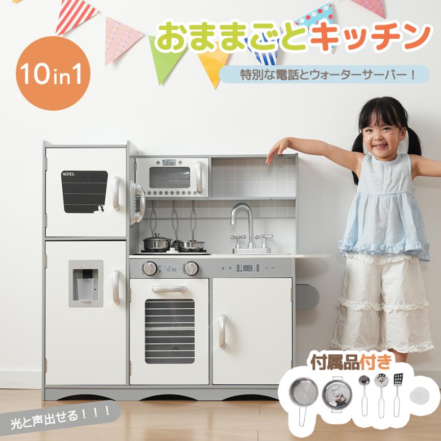 BTM 全品5%OFFクーポン配布中！多機能 おままごと 冷蔵庫 キッチン