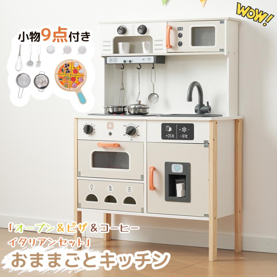 おままごと キッチン 本物みたいピザ付き 泡立て器 木製 台所 調理器具