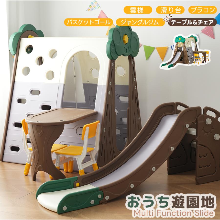 おうち遊園地】滑り台 多機能ジャングルジム 室内 遊具セットブランコ