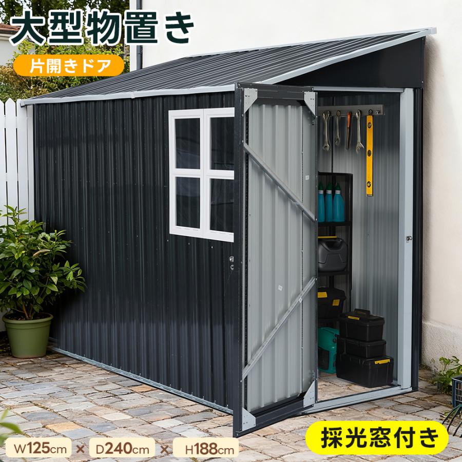 物置 屋外 スチール 倉庫 戸外収納庫 物置き おしゃれ 大型 収納庫 