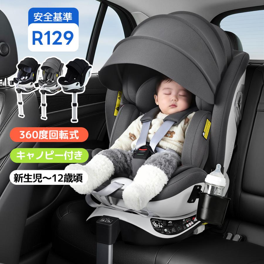 チャイルドシート キャノピー付き R129適合 ISOFIX ベビーシート 0歳
