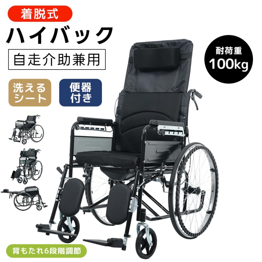 本日限定！5%OFFクーポン配布中】車椅子 介助用車椅子 便器付き