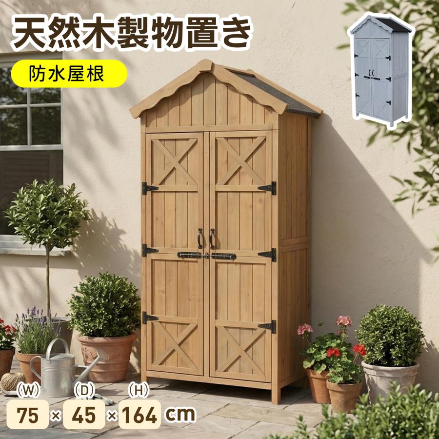工具を使わない簡単組立！】物置 ハイタイプ 172センチ 工具を使わない