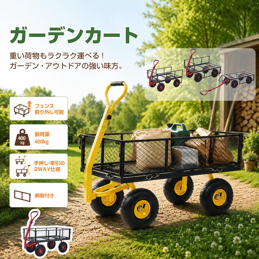 ガーデンカート 耐荷重400kg 多機能農業用スチールメッシュカート 全品5%OFFクーポン配布】【標準タイプ】耐荷重400kg ガーデンカート 多