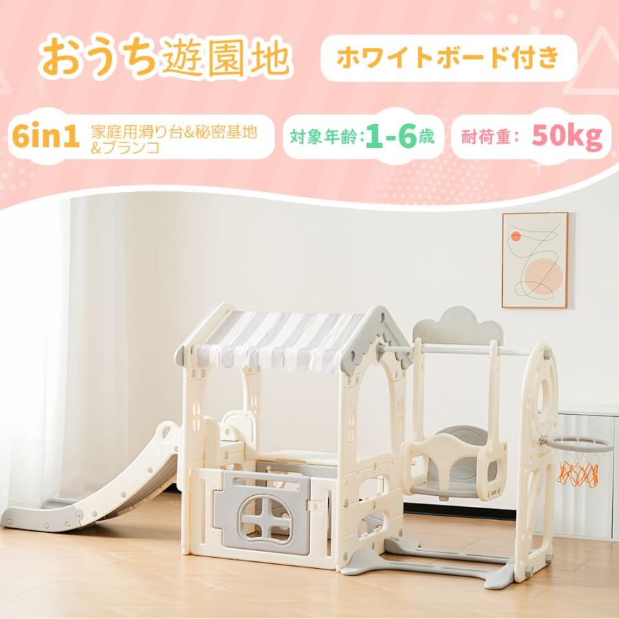 限定セール 滑り台 すべり台 ブランコ スイング すべりだい バスケット  