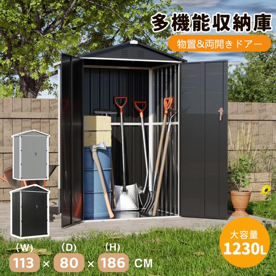 全品5%引クーポン利用】大型物置き 屋外 物置 戸外収納庫 屋外収納庫 