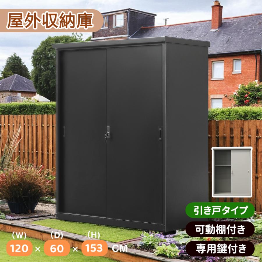 物置 屋外 大型 倉庫 屋外収納庫 大型物置 頑丈 大容量 大型倉