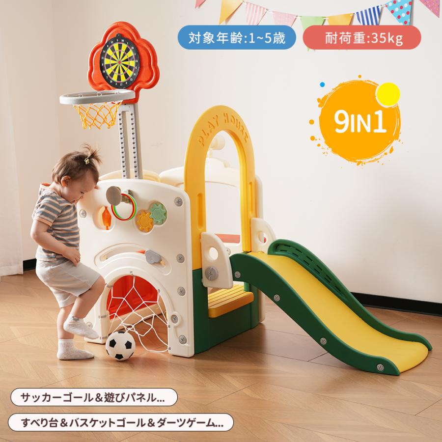 全ストア5%OFFクーポン利用】滑り台 大型遊具 9in1 家庭用 多機能 室内 