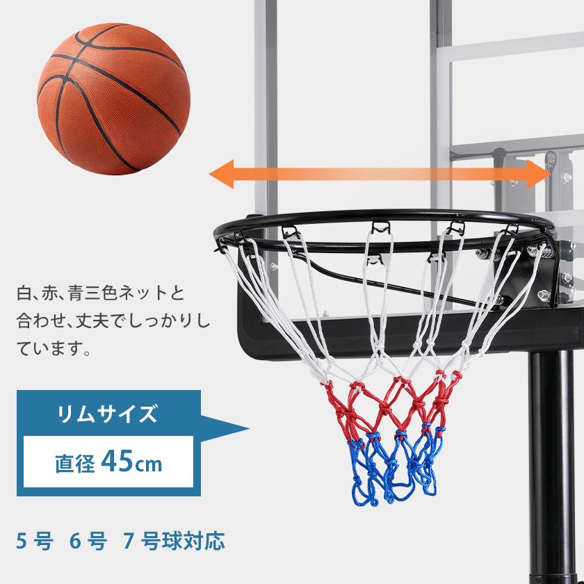 バスケットゴール 公式&ミニバス対応 8段階高さ調節 200-305cm バスケットゴール 公式&ミニバス対応 8段階高さ調節 200-305cm