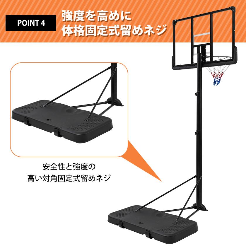 バスケットゴール 公式&ミニバス対応 8段階高さ調節 200-305cm バスケットゴール 公式&ミニバス対応 8段階高さ調節 200-305cm
