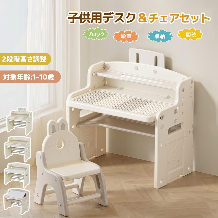 子供用テーブル 子供デスクセット 画板付き デスク 2点セット キッズ