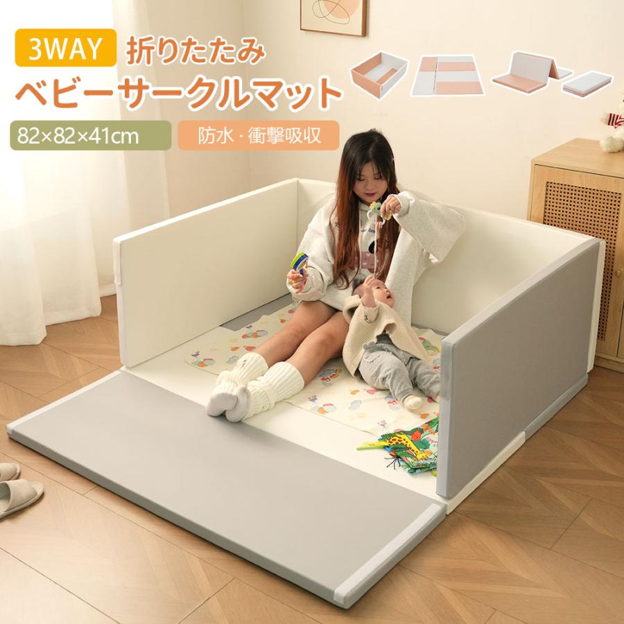 限定セール サークルマット 3way ベビーサークル 折りたたみ ソフト