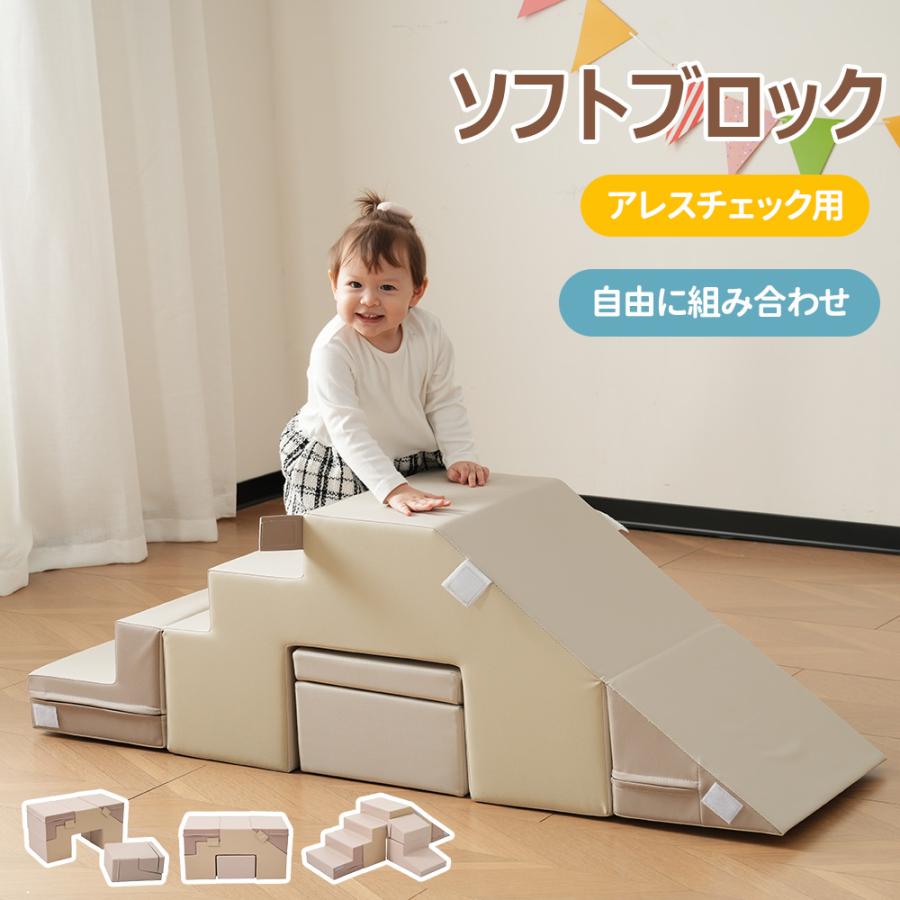 ソフトブロック セット アスレチック ブロック クッション 布製 玩具