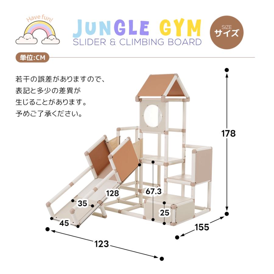 すべり台付ジャングルジム 全品5%OFFクーポン配布中】限定セール ジャングルジム 滑り台