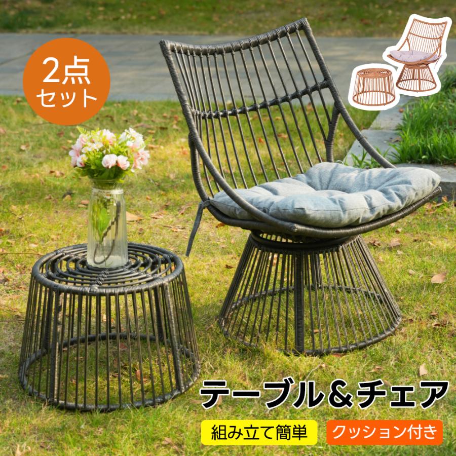 ガーデン テーブル チェア セット 2点 屋外 ガーデンファニチャー 