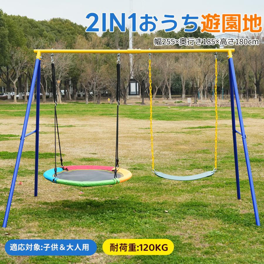 ブランコ 屋外 家庭用ブランコ 大型遊具 屋外遊具 アウトドア用 子供 