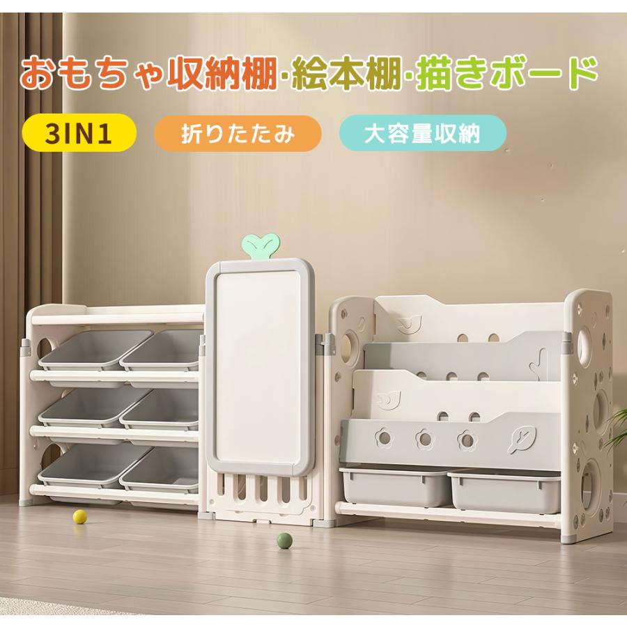 全品5%OFFクーポン利用】おもちゃ収納 3in1 おもちゃ おもちゃ収納棚