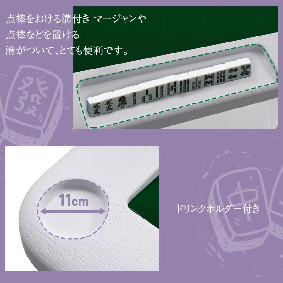 2つ折り麻雀テーブル ホワイト｜高さ調整・点棒ポケット・ドリンクホルダー付き 2つ折り麻雀テーブル ホワイト｜高さ調整・点棒ポケット