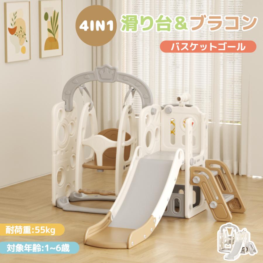 滑り台 すべり台 ブランコ スイング 4in1 大型遊具 すべりだい 