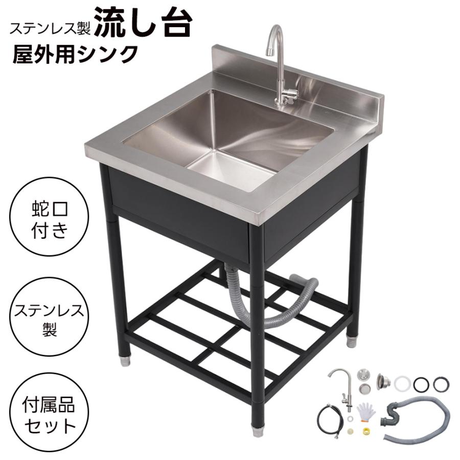 流し台 シンク ガーデンシンク ステンレス 蛇口付き ガーデン 庭