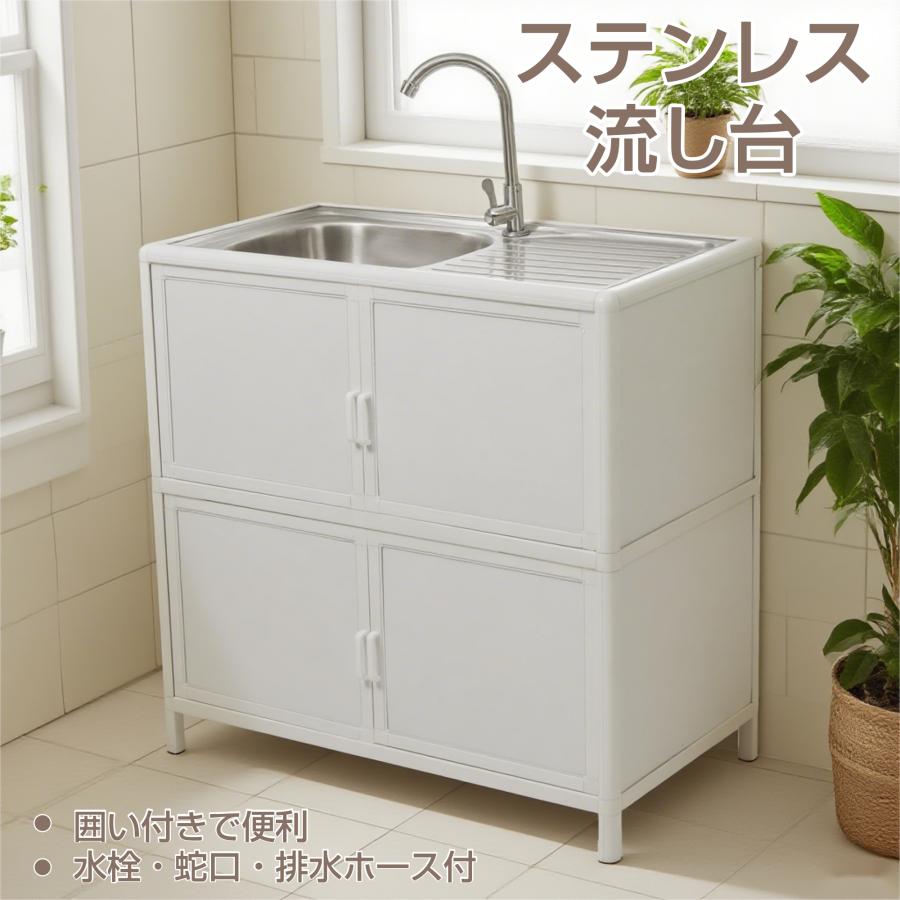 全品5%OFFクーポン利用】ステンレス 流し台 簡易流し台 キッチン 