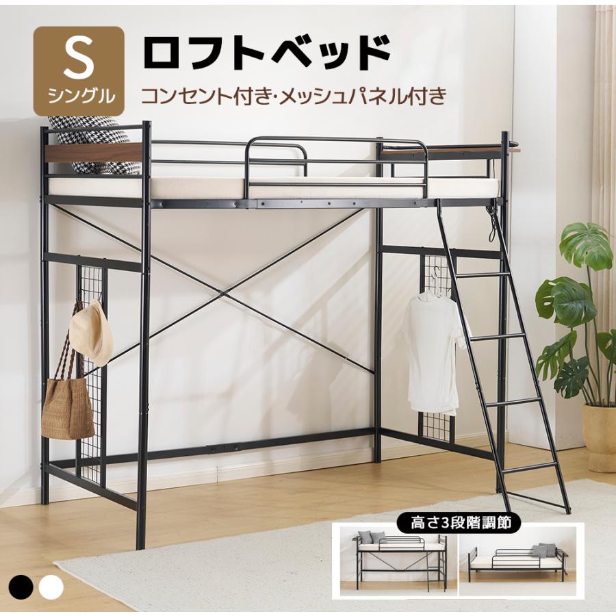 全品5%OFFクーポン利用】システムベット シングル パイプベッド