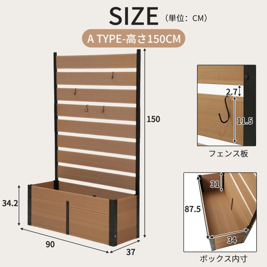 2サイズ】フェンス プランター付き 目隠し フェンス 150cm 180cm 簡単
