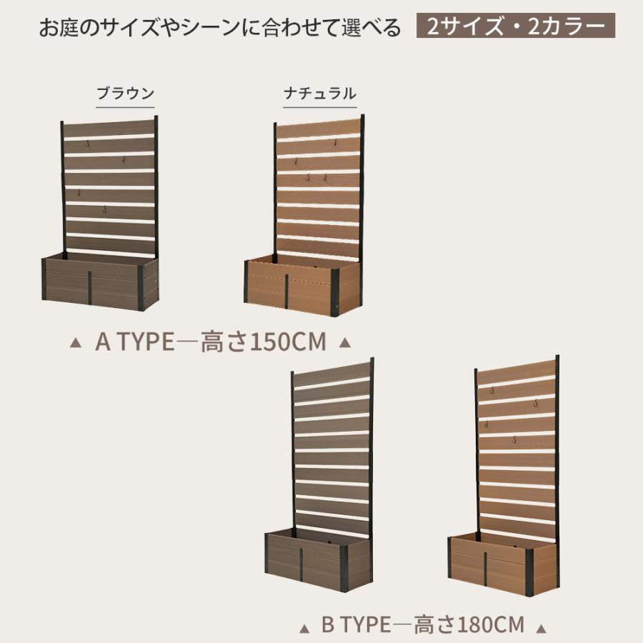 2サイズ】フェンス プランター付き 目隠し フェンス 150cm 180cm 簡単