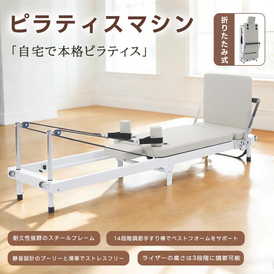 【送料込】4ヶ月間使用 リフォーマー / ピラティス BTM ピラティスリフォーマー 家庭用 多機能 折りたたみ 強度調整可能