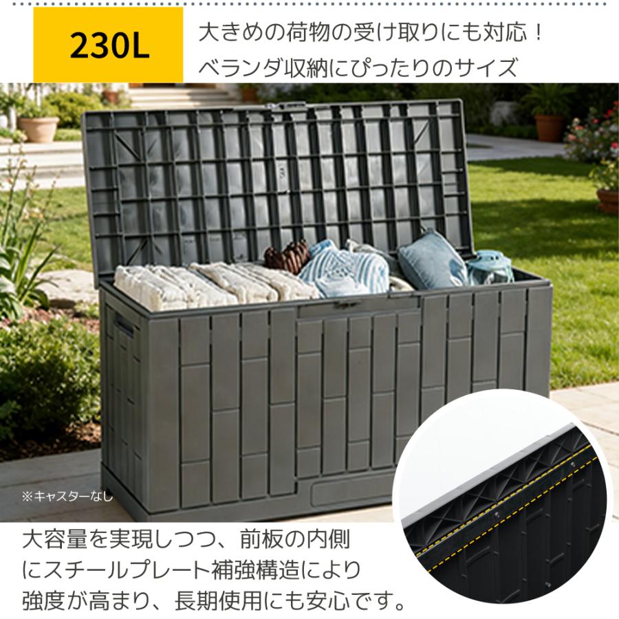 容量230L】屋外収納ボックス 戸外収納庫 樹脂製 物置 収納ボックス