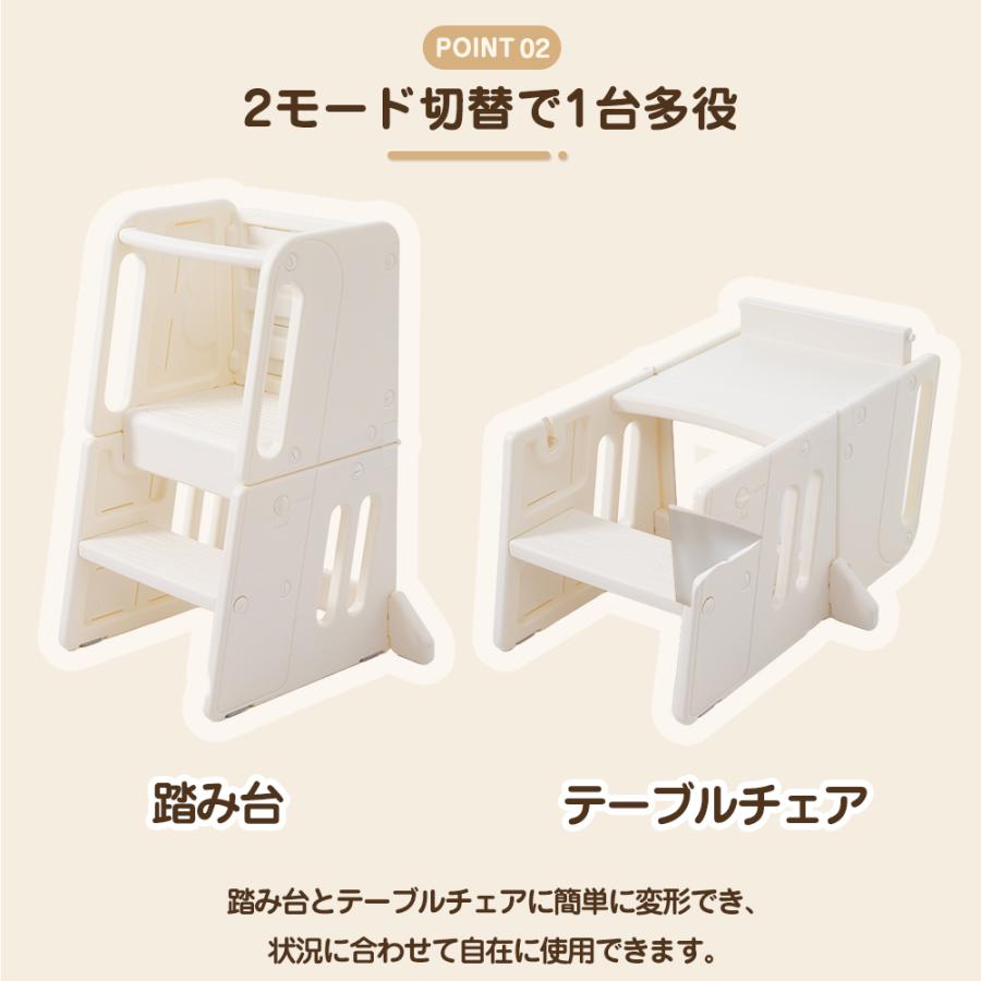 2in1】子供用 踏み台 テーブルチェア 室内用 お絵描きボード キッズ