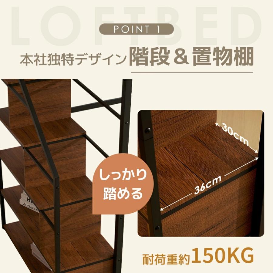 階段付き ロフトベッド シングル 大人 子供用 コンセント付き デスク付