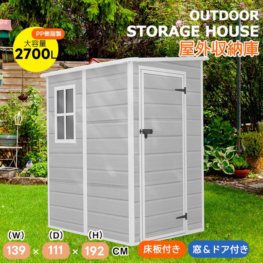 物置 屋外収納庫 屋外 PP樹脂製 大型 倉庫 床板付き 大型物置