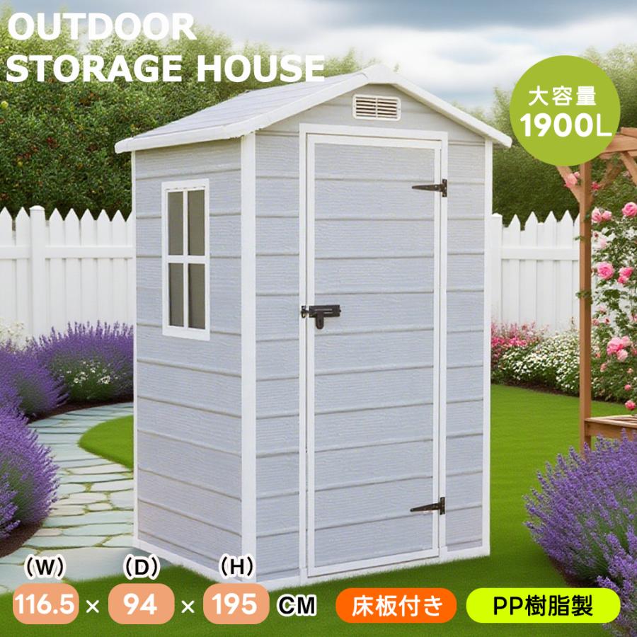 物置 床板付き 屋外 大型 倉庫 大型物置 戸外収納庫 樹脂製 防水/耐侯