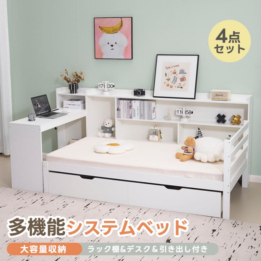 シングルベッド　ホワイトデスク 収納付き　子供 システムベッド シングル デスクベッド 4ポート充電ステーション