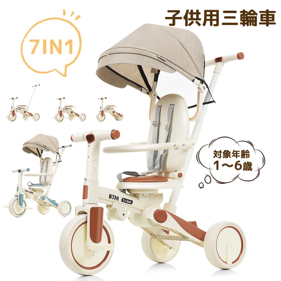 全品5%OFFクーポン利用！】子供用三輪車 押し棒付き おしゃれ 7in1