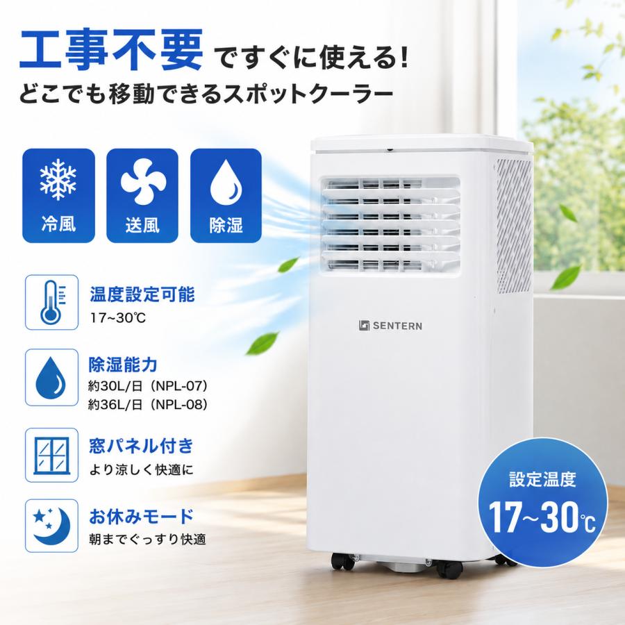 9月限定価格 猛暑対策 スポットクーラー 家庭用 5〜10畳対応 スポット