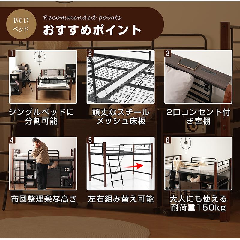 全ストア5%OFFクーポン利用】新モデル システムベッド 分割 多機能