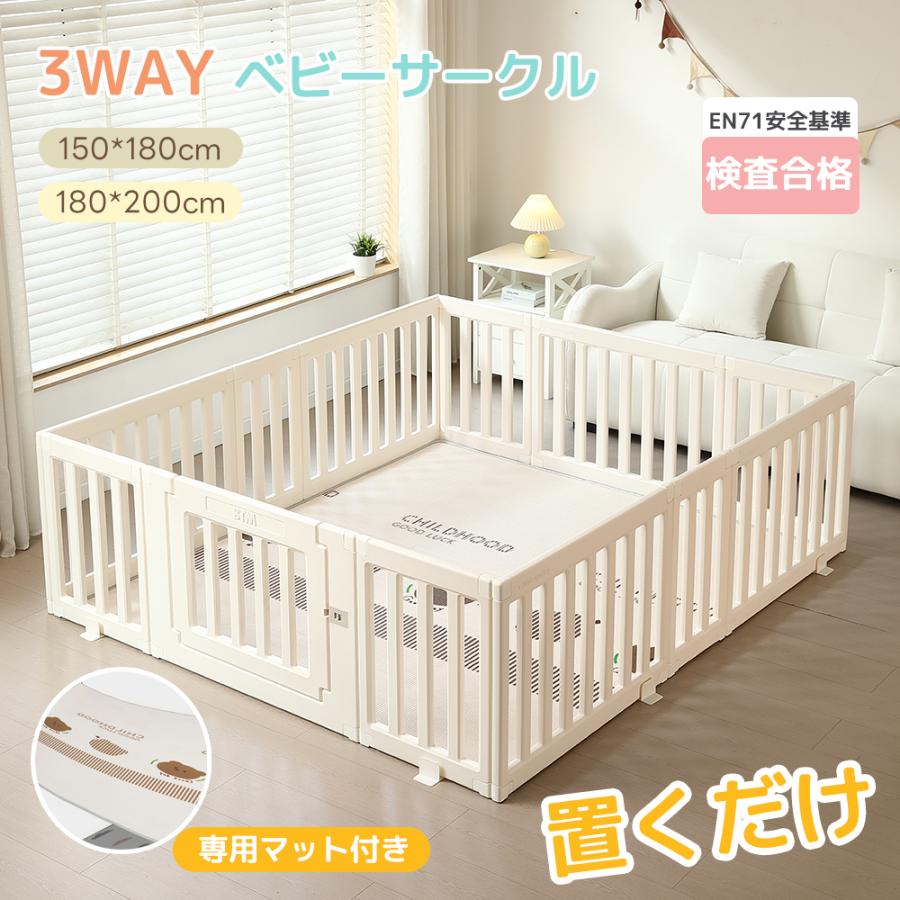 全品5%OFFクーポン利用】ベビーサークル 122*150cm 3way仕様 扉付き 