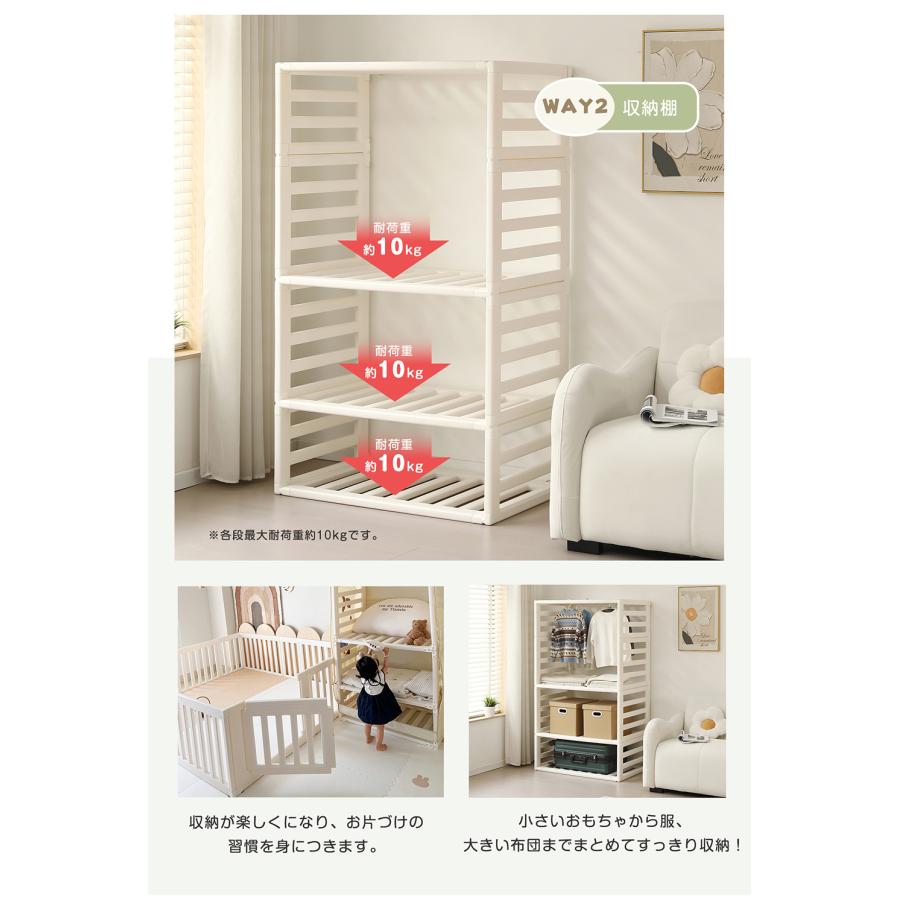 ベビーサークル 122*150cm 3way仕様 扉付き ベビーフェンス 収納棚へ