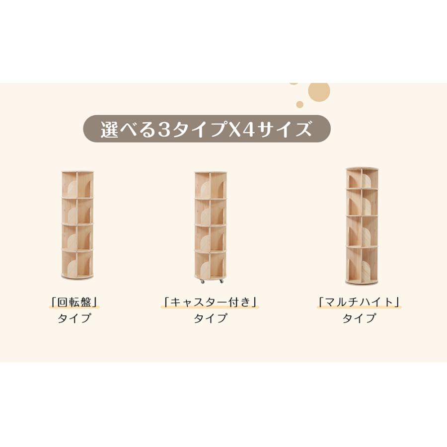 回転式本棚 3段 絵本棚 木製 三段 子供 A4対応 ブックシェルフ 飾り棚