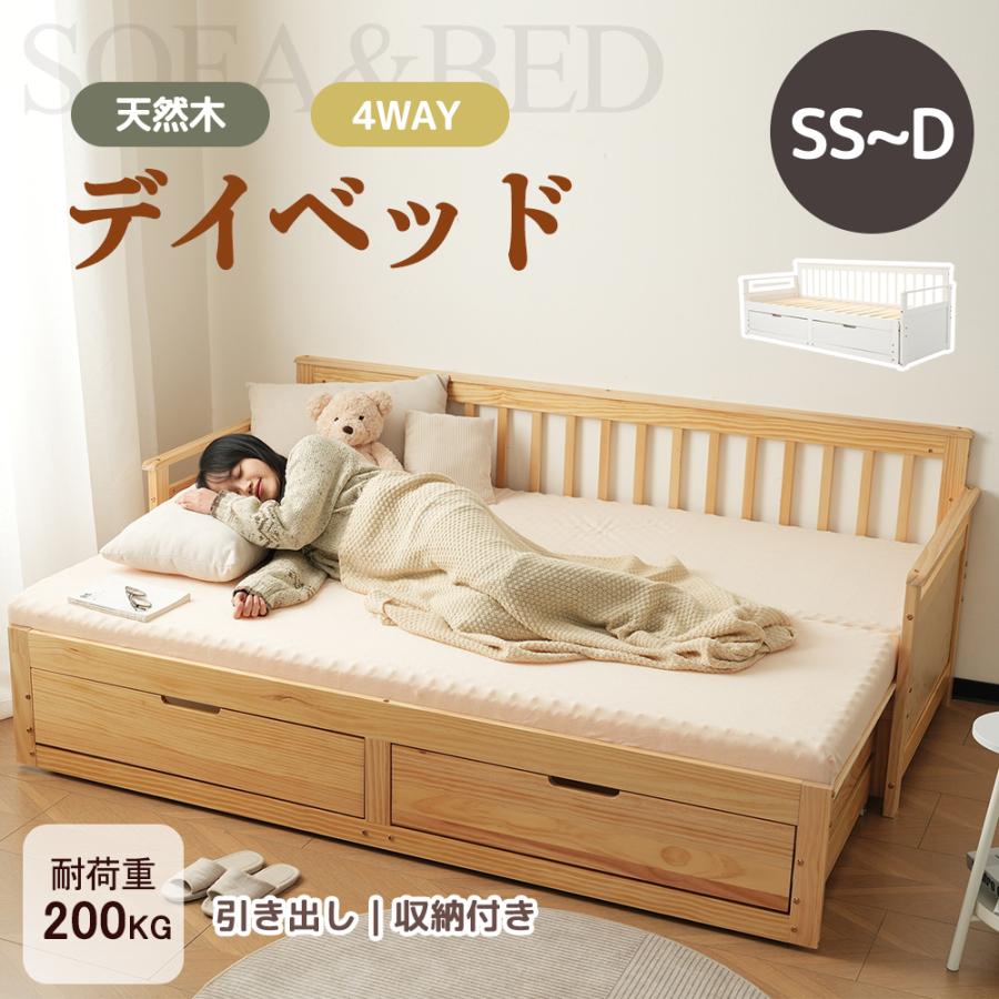 送料込み❣ 新品未使用 ディベッド ソファベッド シングル 伸長式ベッド ベッドフレーム 伸縮 下収納  1041227 ディベッド ソファベッド シングル 伸長式ベッド ベッドフレーム
