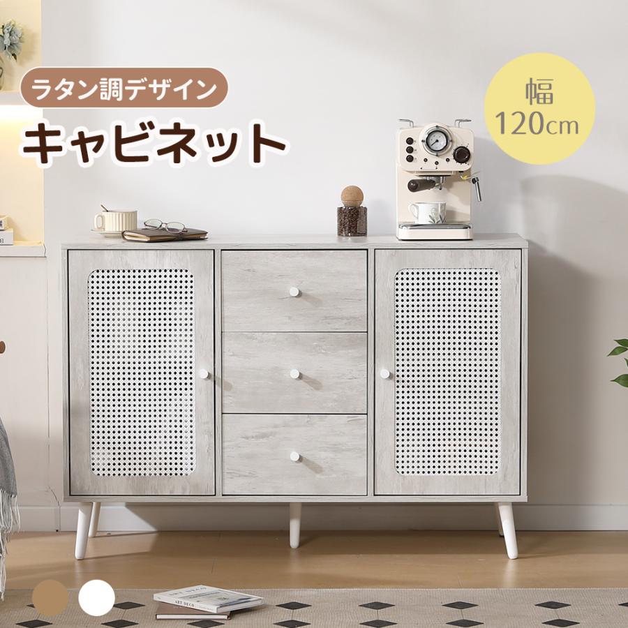 【3月7日まで 値下げします】ラタン製　キャビネット　チェスト 本日限り！全品5%OFFクーポン配布】限定価格！キャビネット サイド