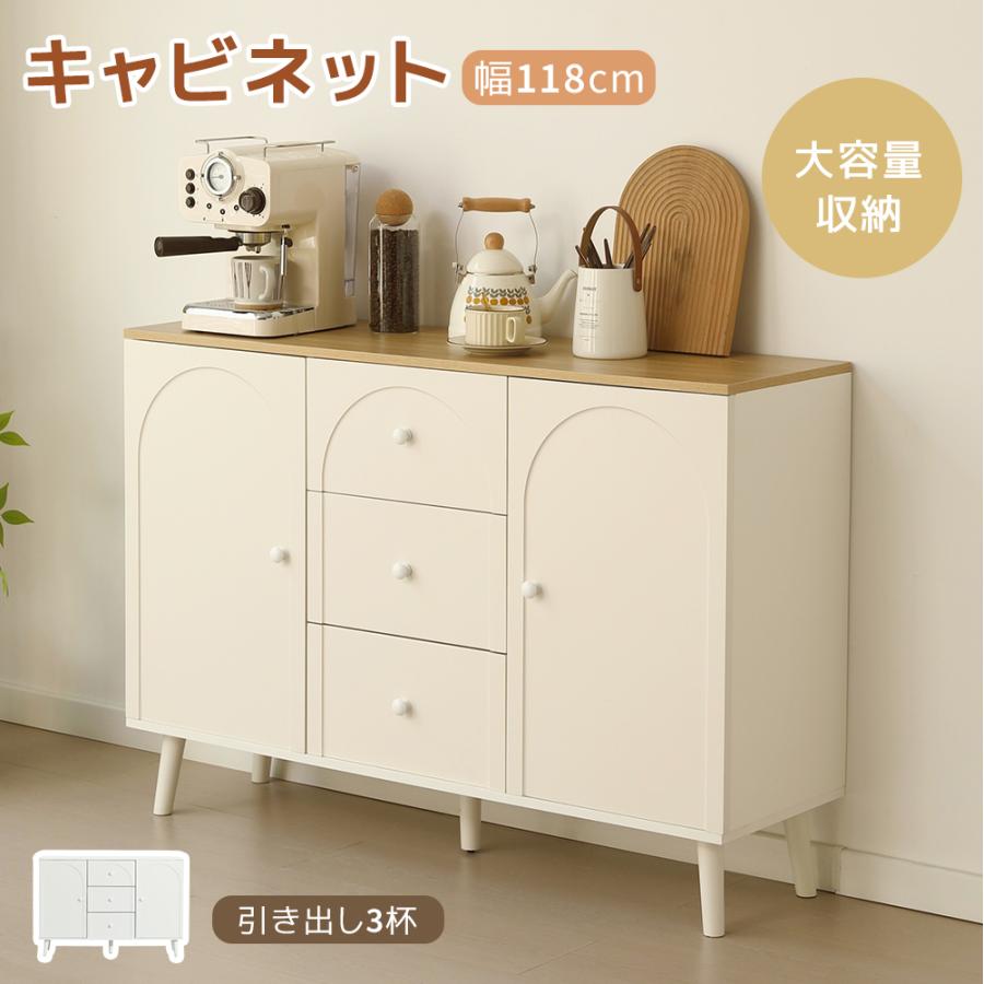 300円OFFクーポン】キャビネット サイドボード 引き出し3杯 チェスト