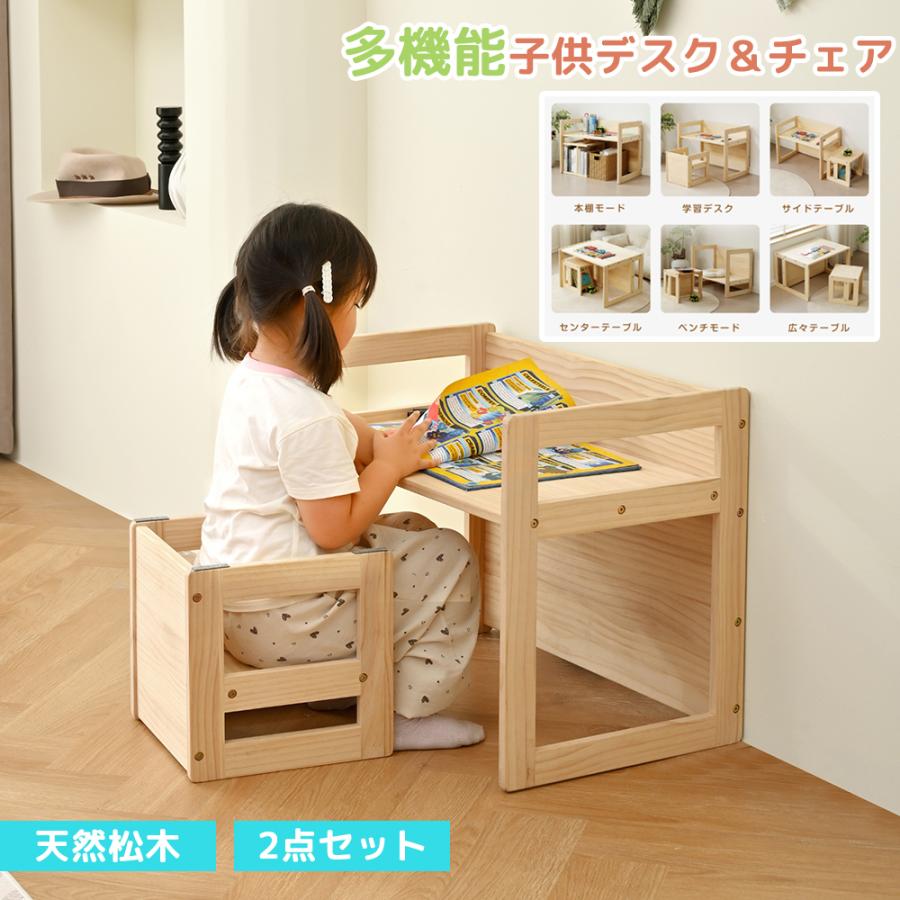 全品5%OFFクーポン利用】【2点セット】キッズデスク チェア セット 多