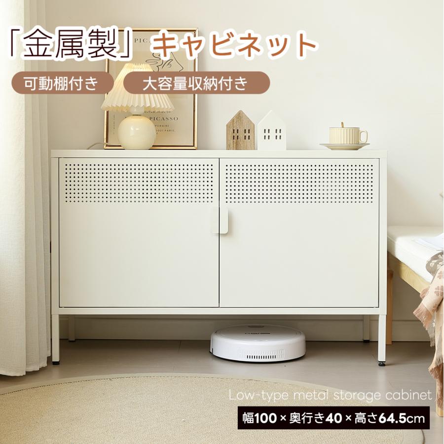 スチール サイドボード キャビネット 幅100 ホワイト 収納棚 キャビネット 金属製キャビネット スチール 幅100 サイドボード ドア