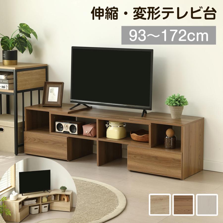 テレビ台 ローボード 角度調整可能 テレビボード テレビラック