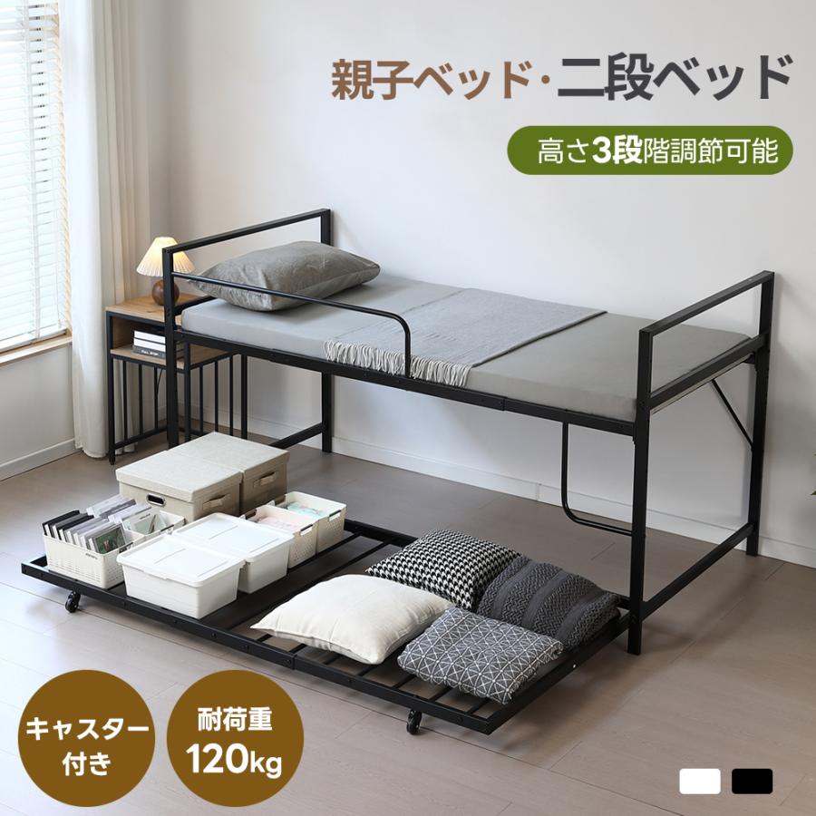 【最安値】 シングルベッド 高さ2段階調整 ベッドフレーム 新品送料込み ロフトベッド 高いベッド 高さ調節 耐震 シングルベッド 親子ベッド 2